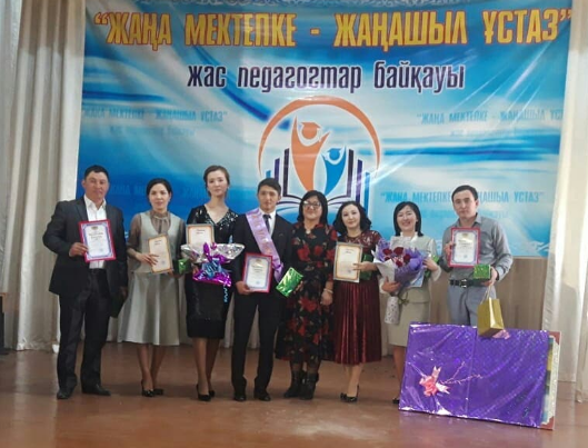 "Жаңа мектепке -жаңашыл ұстаз"