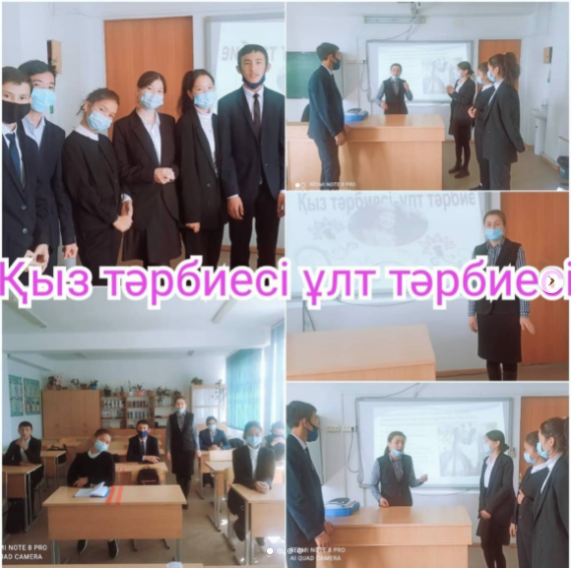 «Қыз тәрбиесі – ұлт тәрбиесі»