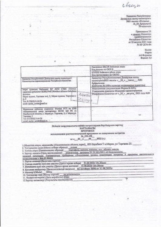 Тамақ өнімдері. Жеміс-жидектер. Көкөністер.