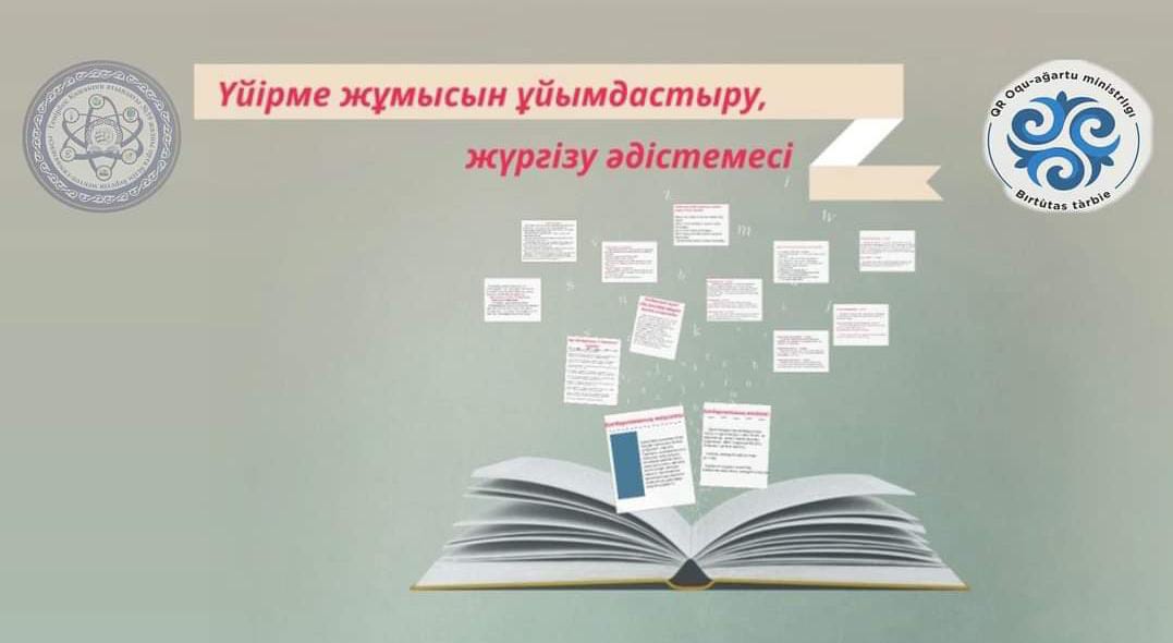 Темірбек Қожакеев атындағы №39 жалпы орта білім беретін мектеп гимназиясында үйірме жұмыстары бойынша  онкүндік жұмыс жоспары бекітіліп, іс-шаралар жоспарға сәйкес өтілуде.