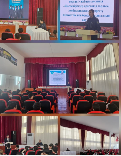 «Буллингтен қорған!» жобасы негізінде «Жасөспірімдер арасында зорлық-зомбылық, қысым көрсету, әлімжеттік пен бопсалаудың алдын алу» тақырыбында мектеп инспекторының қатысуымен оқушылармен профилактикалық кездесу өткізілді.