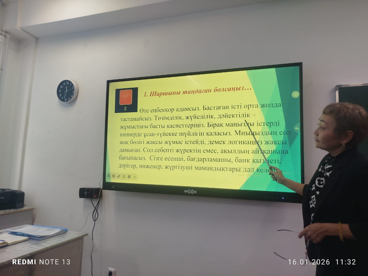 «Мамандығым менің-болашағымның таңдауы» тақырыбында кездесу алаңын өткізді.
